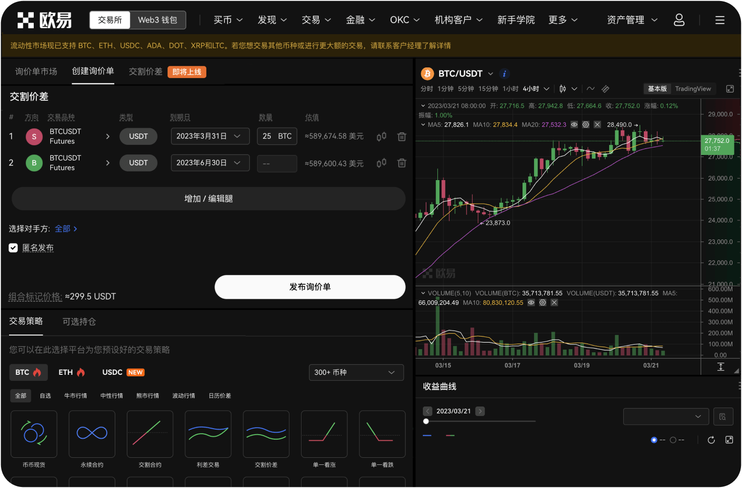 OKX提现手续费是如何收取的